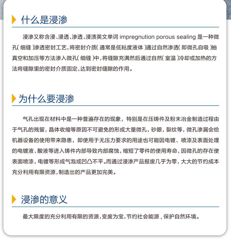 浙江浸滲圖文分析浸滲的概念、過(guò)程、作用等知識(shí)點(diǎn)